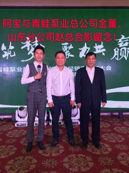 阿寶與青蛙泵業(yè)負責人